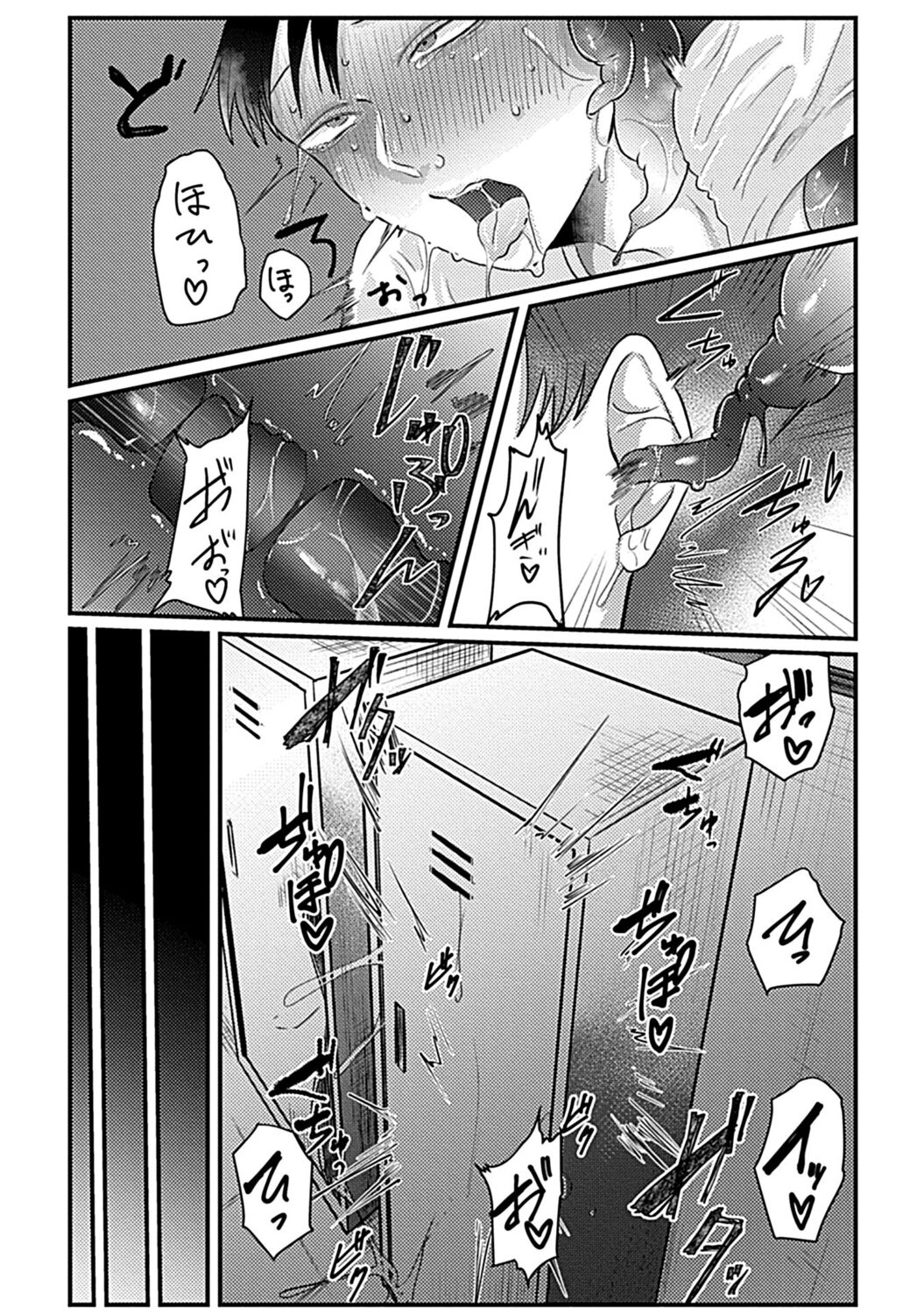 in-Pants vol.2 - Page 201
