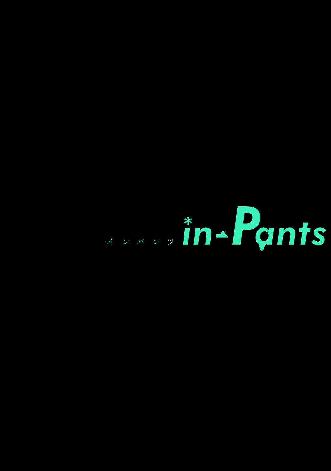 in-Pants vol.2 - Page 206