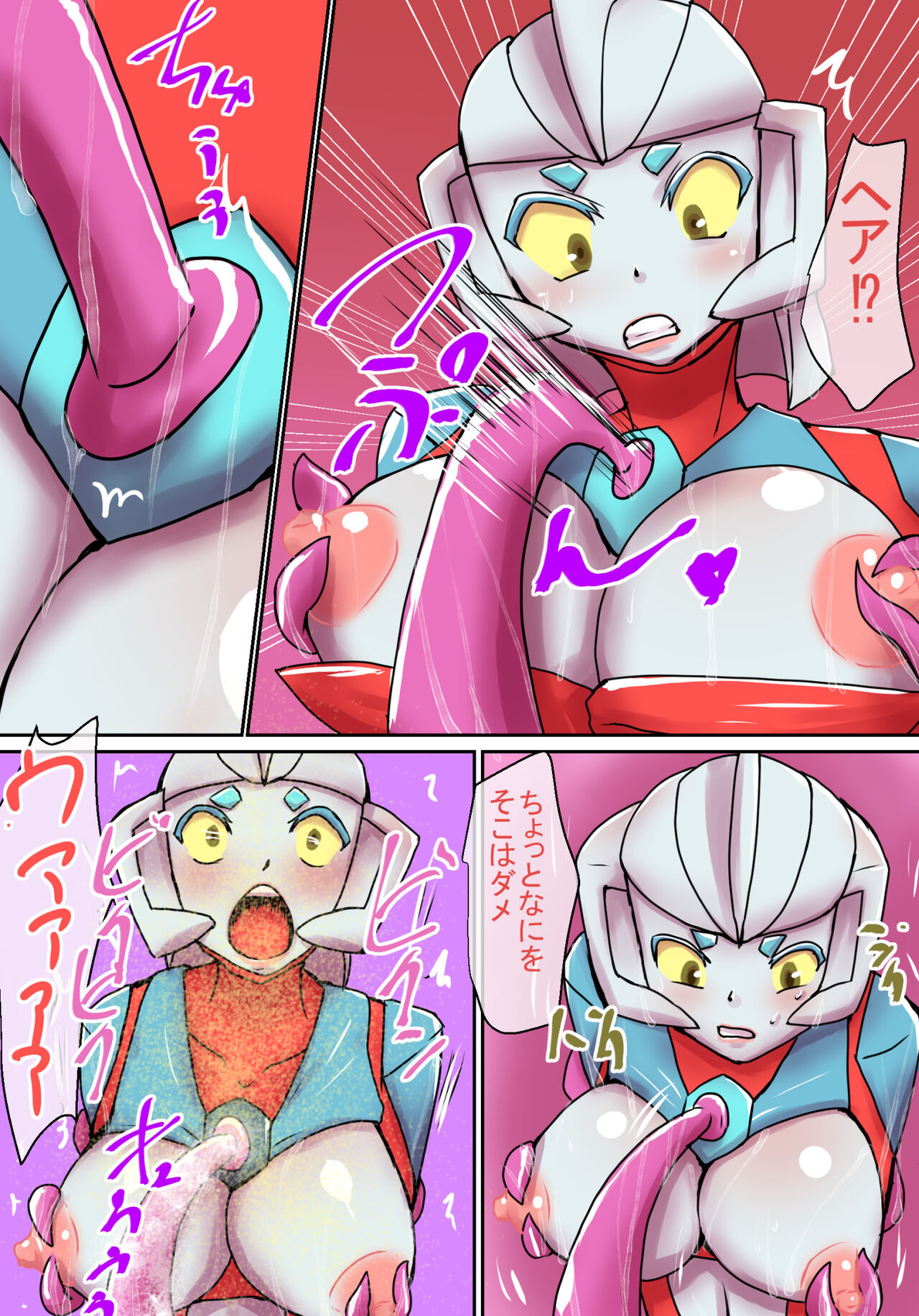 特撮ヒロインシリーズ ラスティ・コメット第4話「怪奇!謎の宇宙生物」 - Page 20