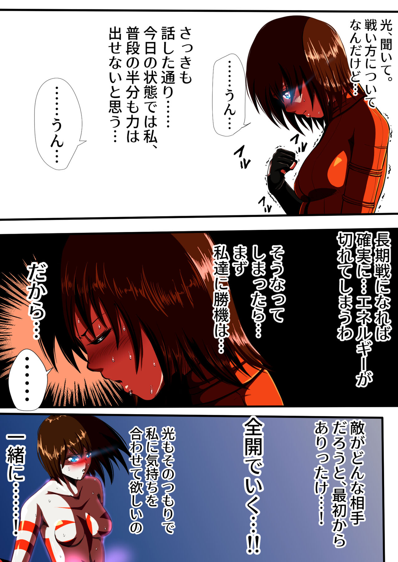 フィオラ クライシスIV 〜絶望のバトル!!堕ちた皇女…!?〜 - Page 12