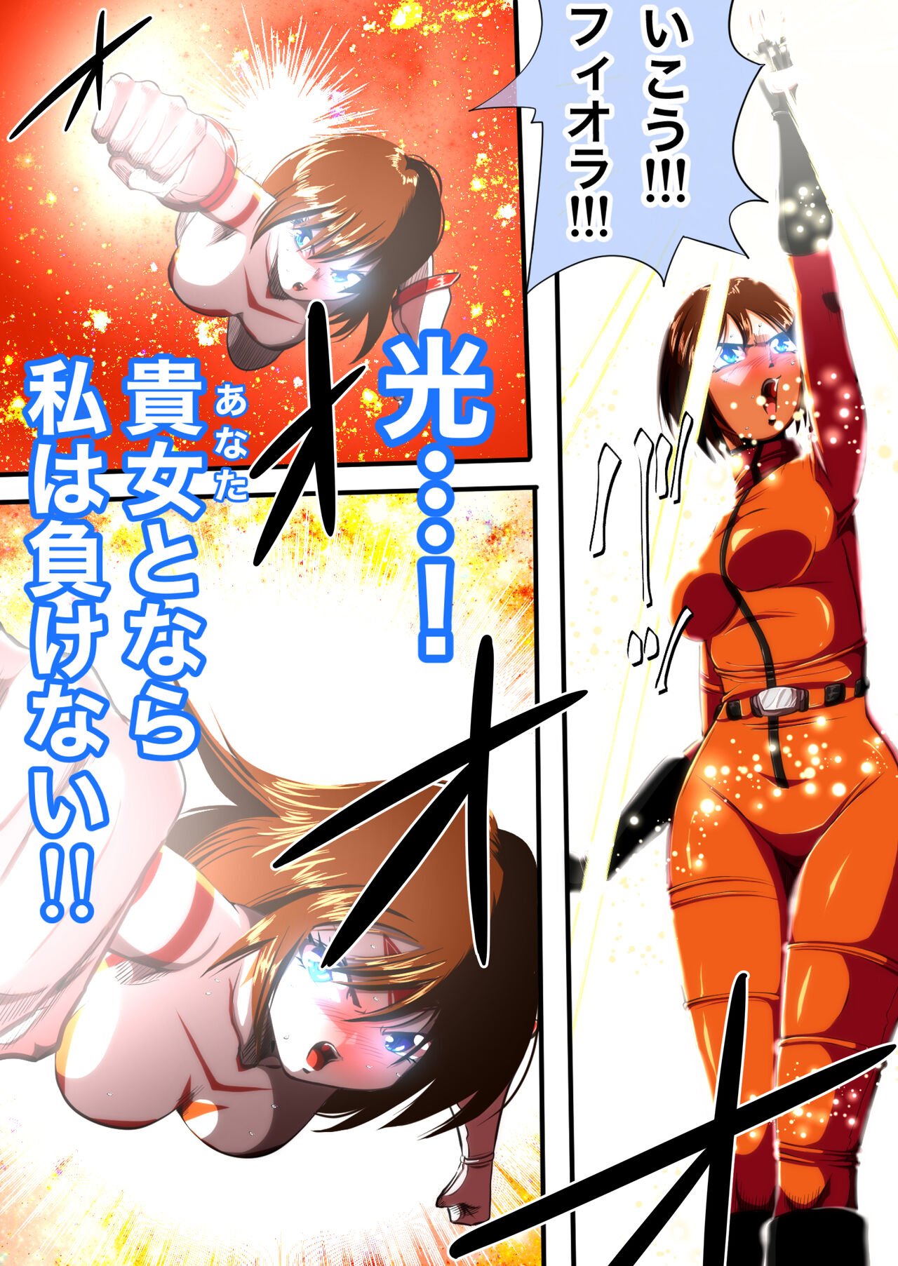 フィオラ クライシスIV 〜絶望のバトル!!堕ちた皇女…!?〜 - Page 14