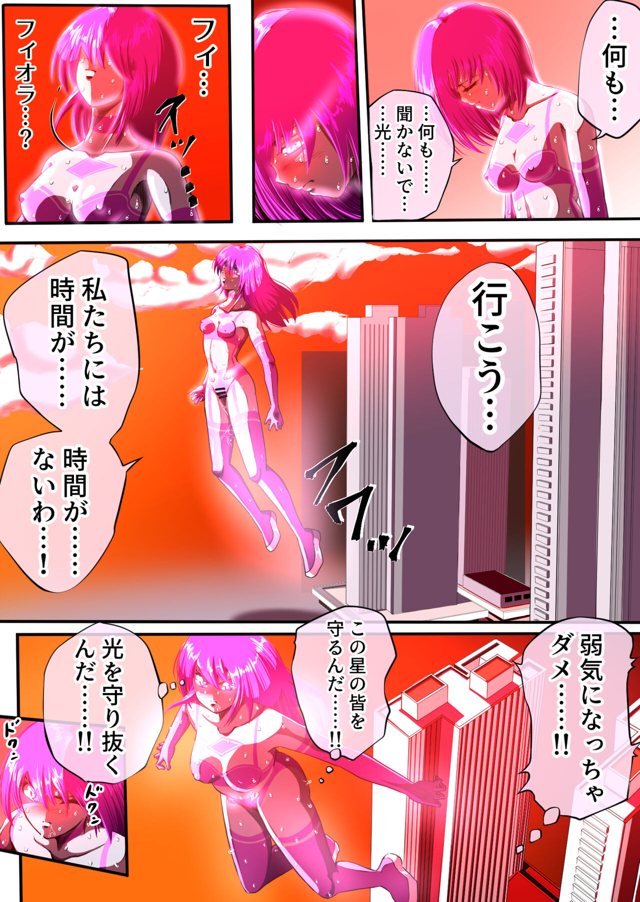 フィオラ クライシスIV 〜絶望のバトル!!堕ちた皇女…!?〜 - Page 24