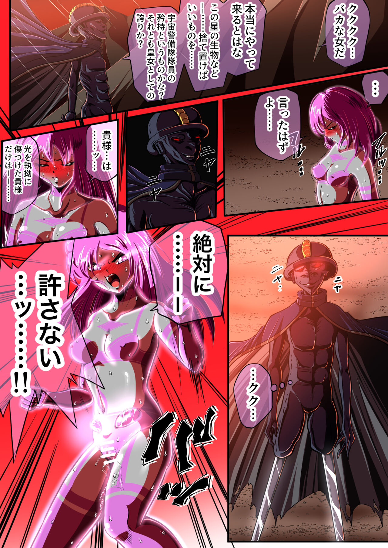 フィオラ クライシスIV 〜絶望のバトル!!堕ちた皇女…!?〜 - Page 35