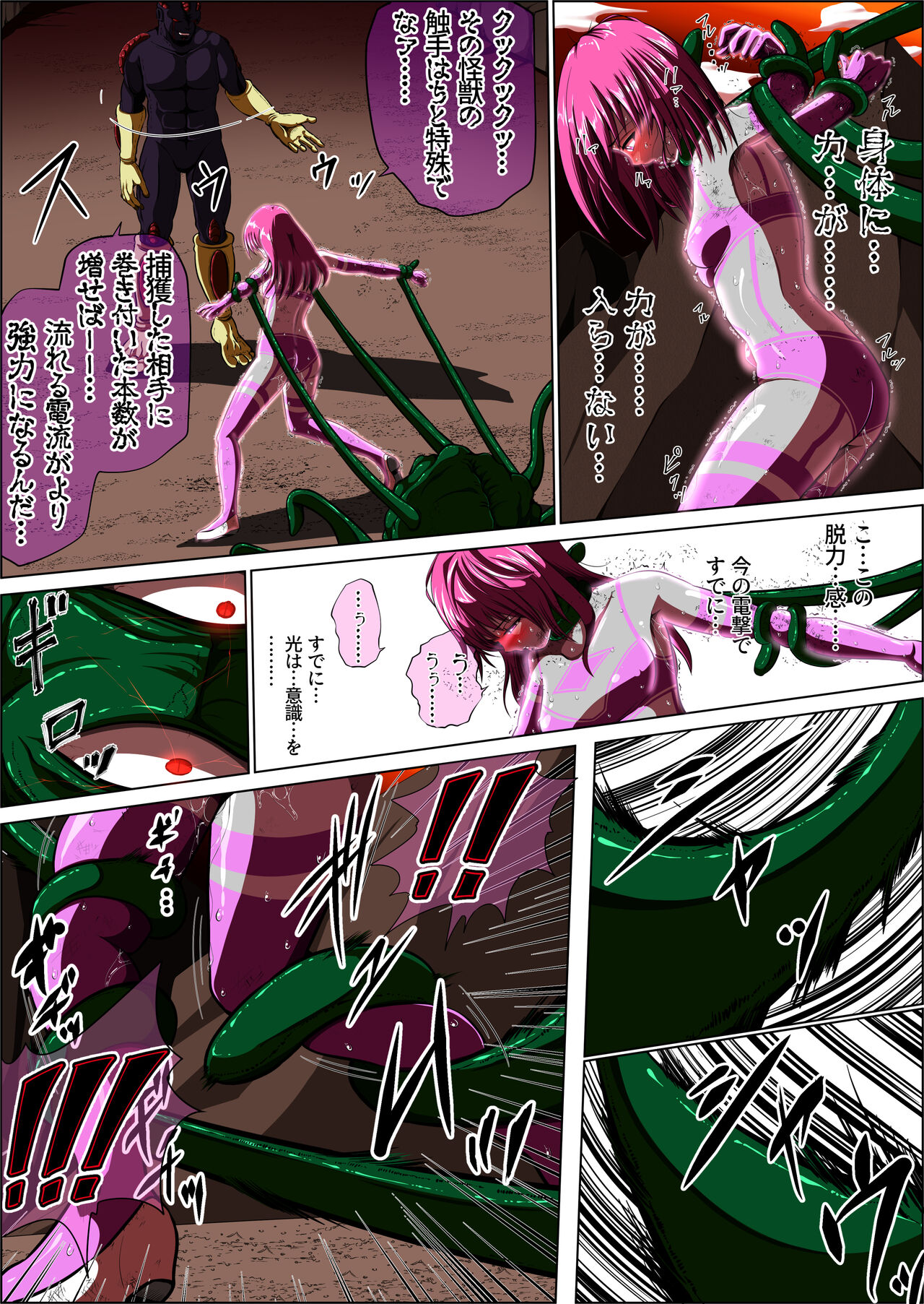 フィオラ クライシスIV 〜絶望のバトル!!堕ちた皇女…!?〜 - Page 45