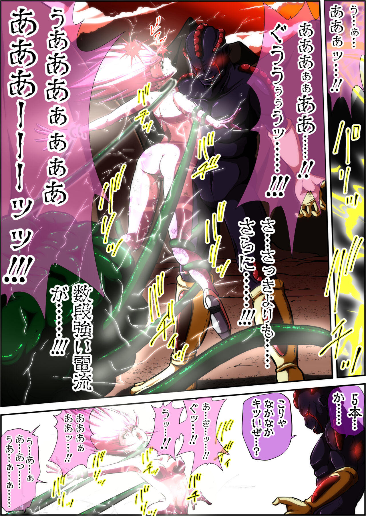 フィオラ クライシスIV 〜絶望のバトル!!堕ちた皇女…!?〜 - Page 46