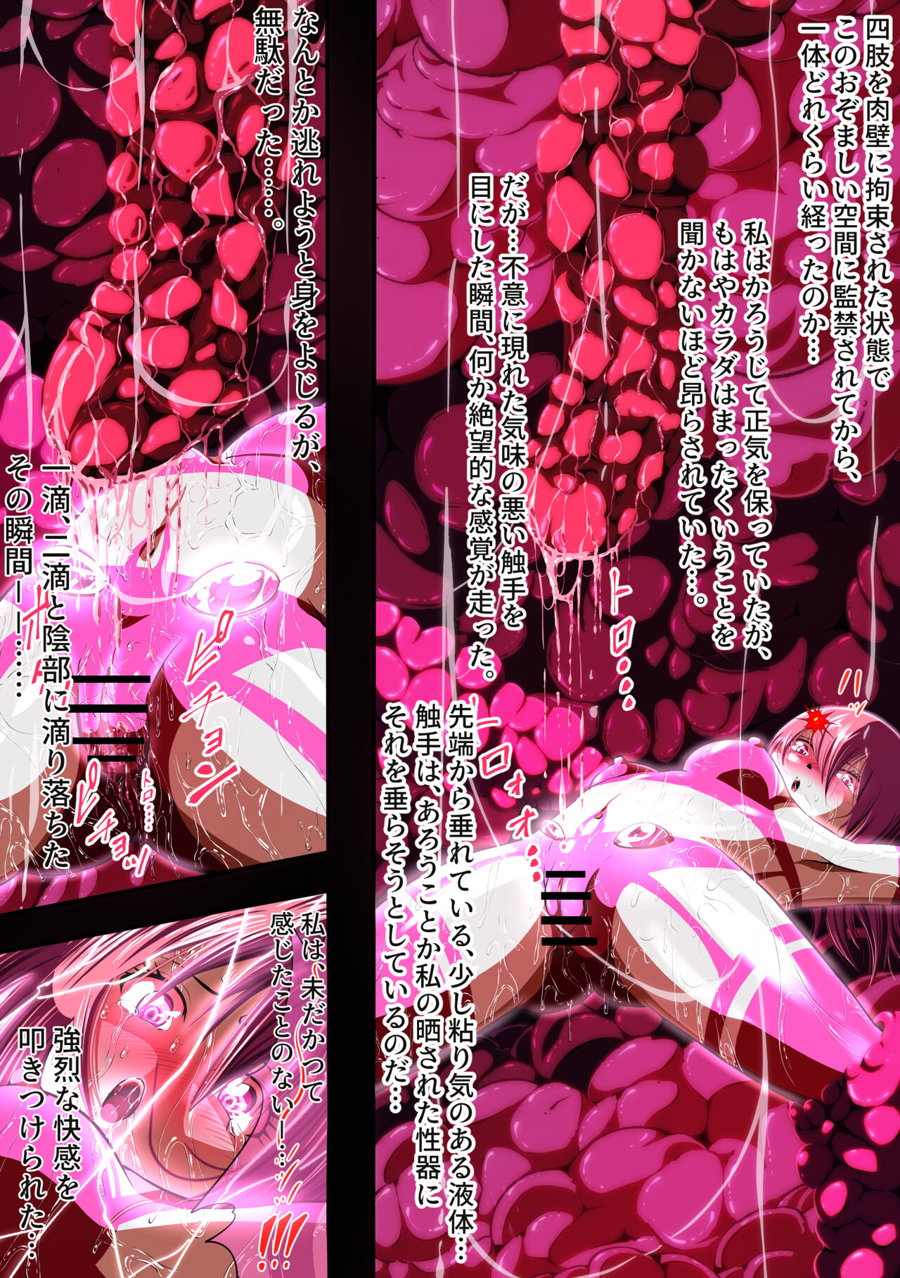 フィオラ クライシスIV 〜絶望のバトル!!堕ちた皇女…!?〜 - Page 65