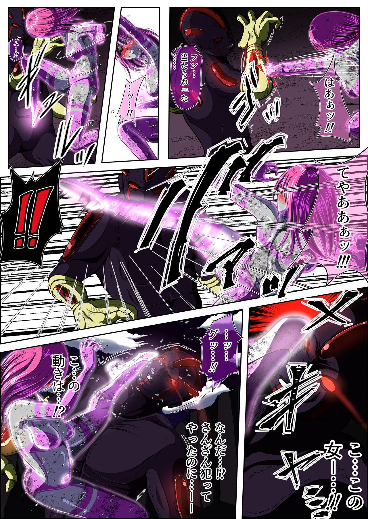 フィオラ クライシスIV 〜絶望のバトル!!堕ちた皇女…!?〜 - Page 88