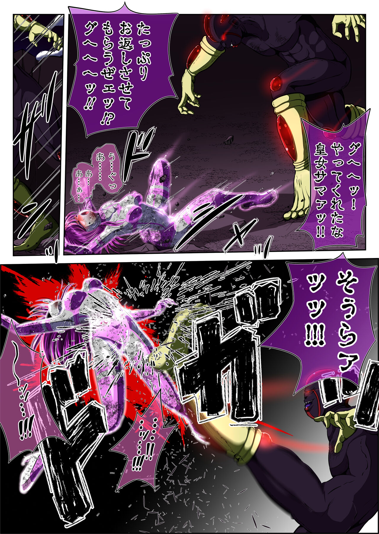 フィオラ クライシスIV 〜絶望のバトル!!堕ちた皇女…!?〜 - Page 91