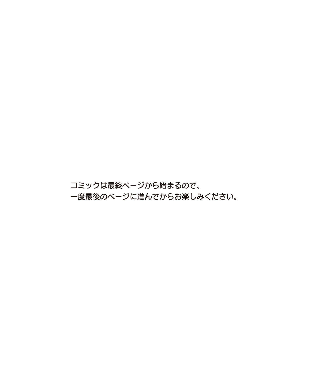 Dengeki Hime 2014-11 - Page 152