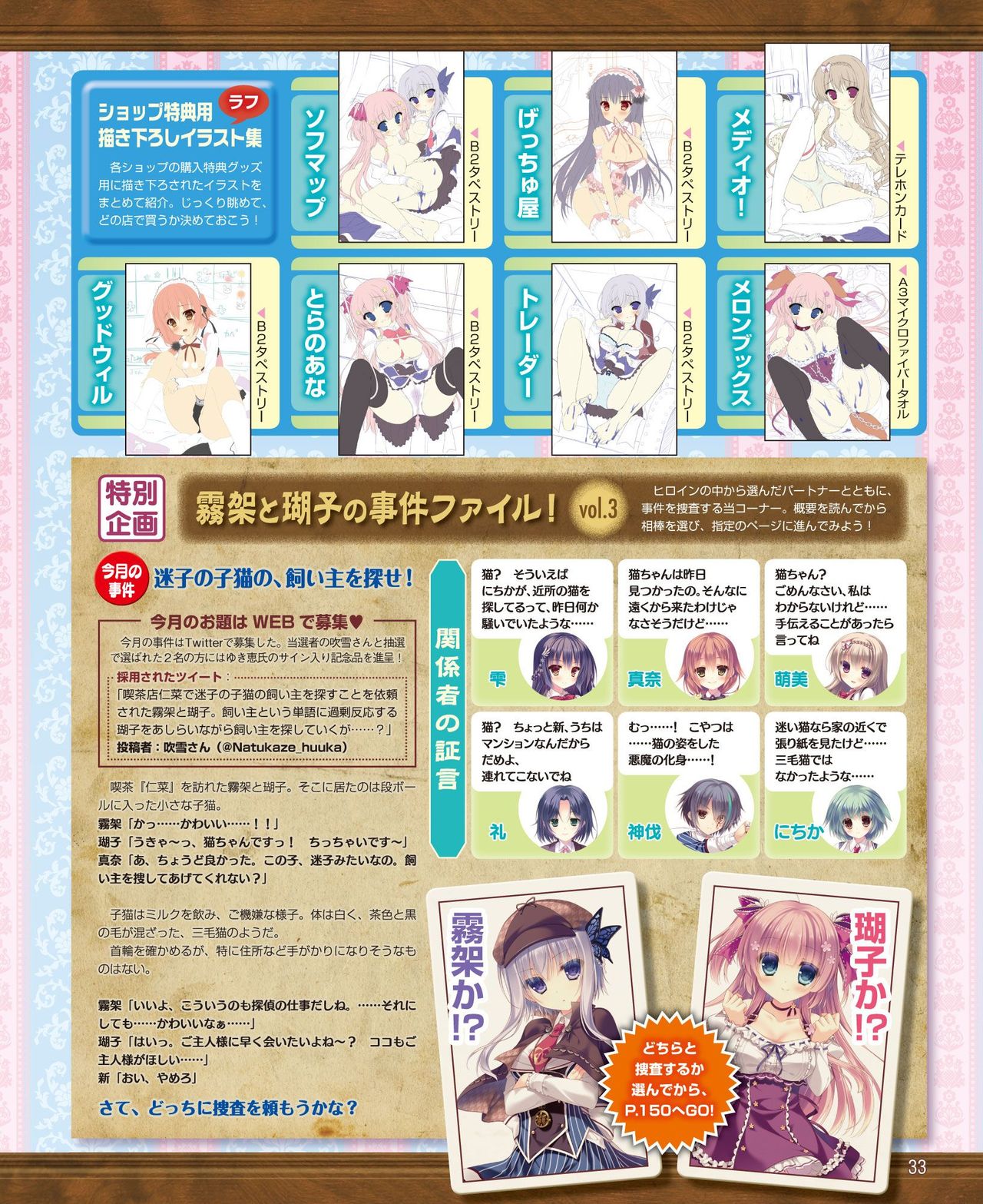 Dengeki Hime 2014-11 - Page 27