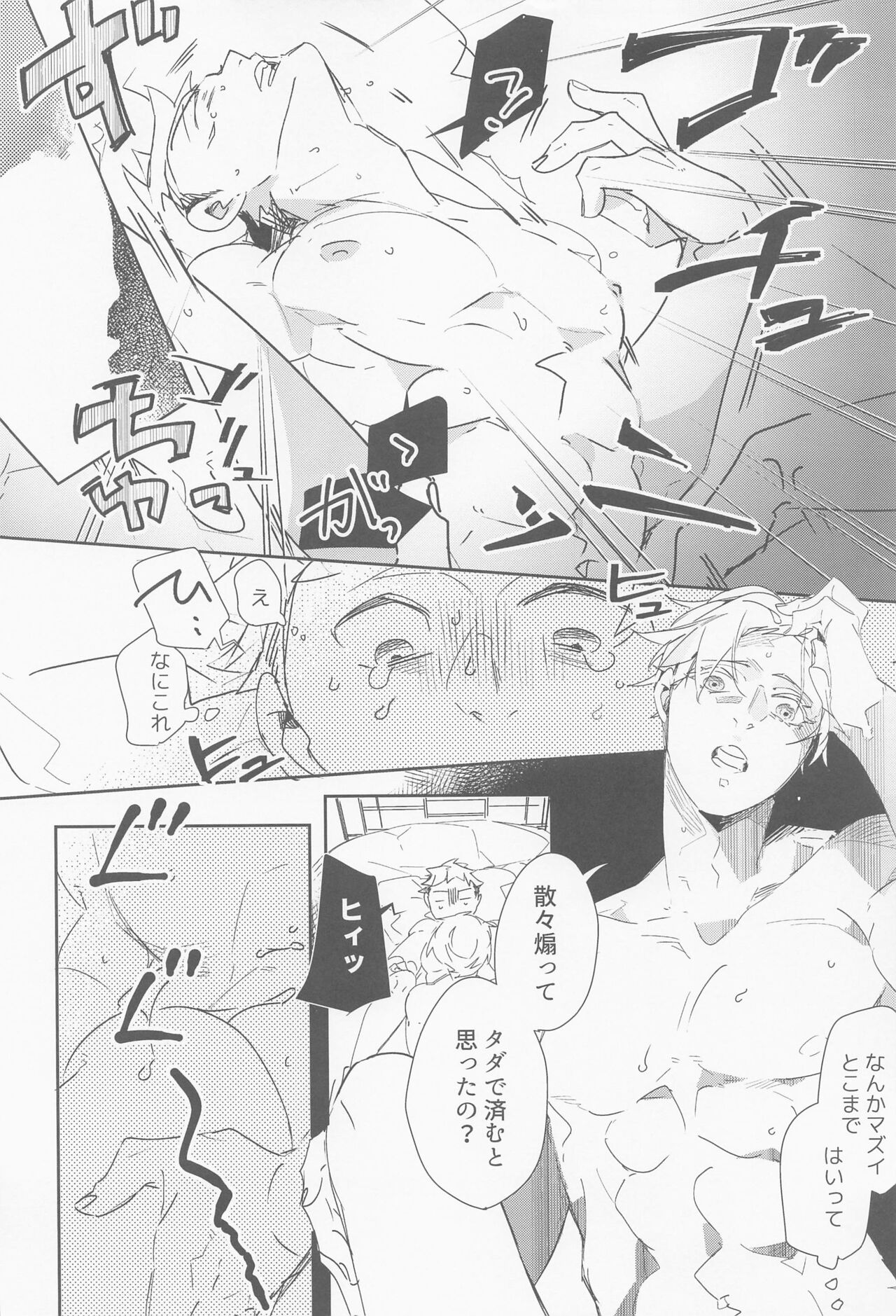 Moebius Honey Trap - Page 31