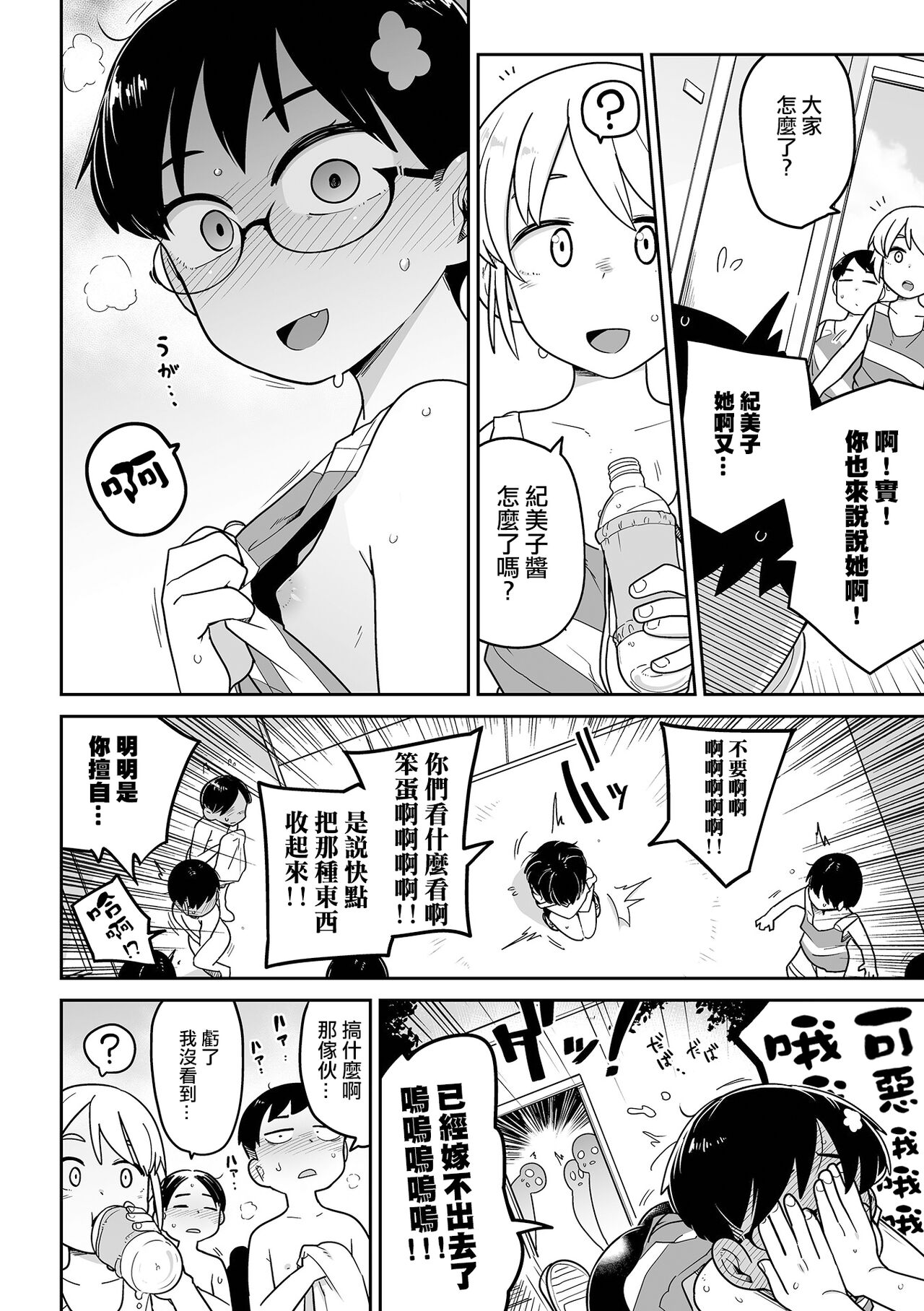 Chikubi Hime | 乳頭公主 - Page 3