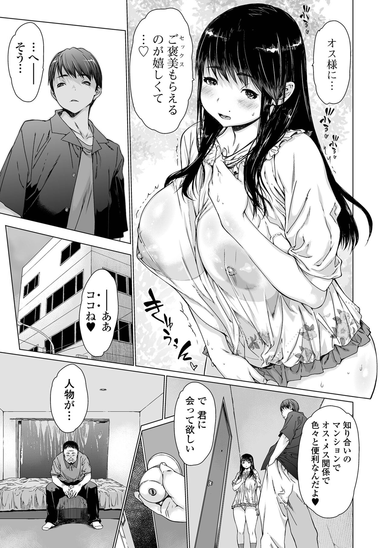 COMIC Shigekiteki SQUIRT!! Vol. 33 - Page 5