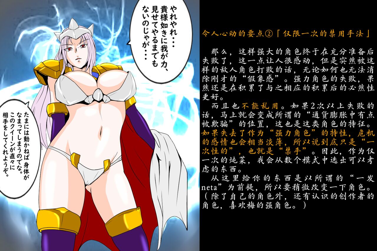 女英雄教科书【机翻汉化 北落师门】 - Page 43
