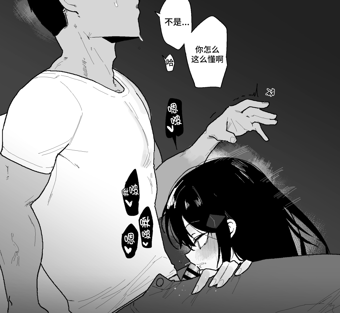 Dandley♥ - Page 15