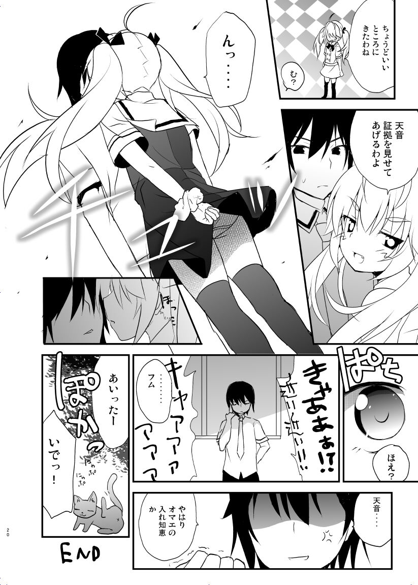 Michiru no Date Daisakusen - Page 19