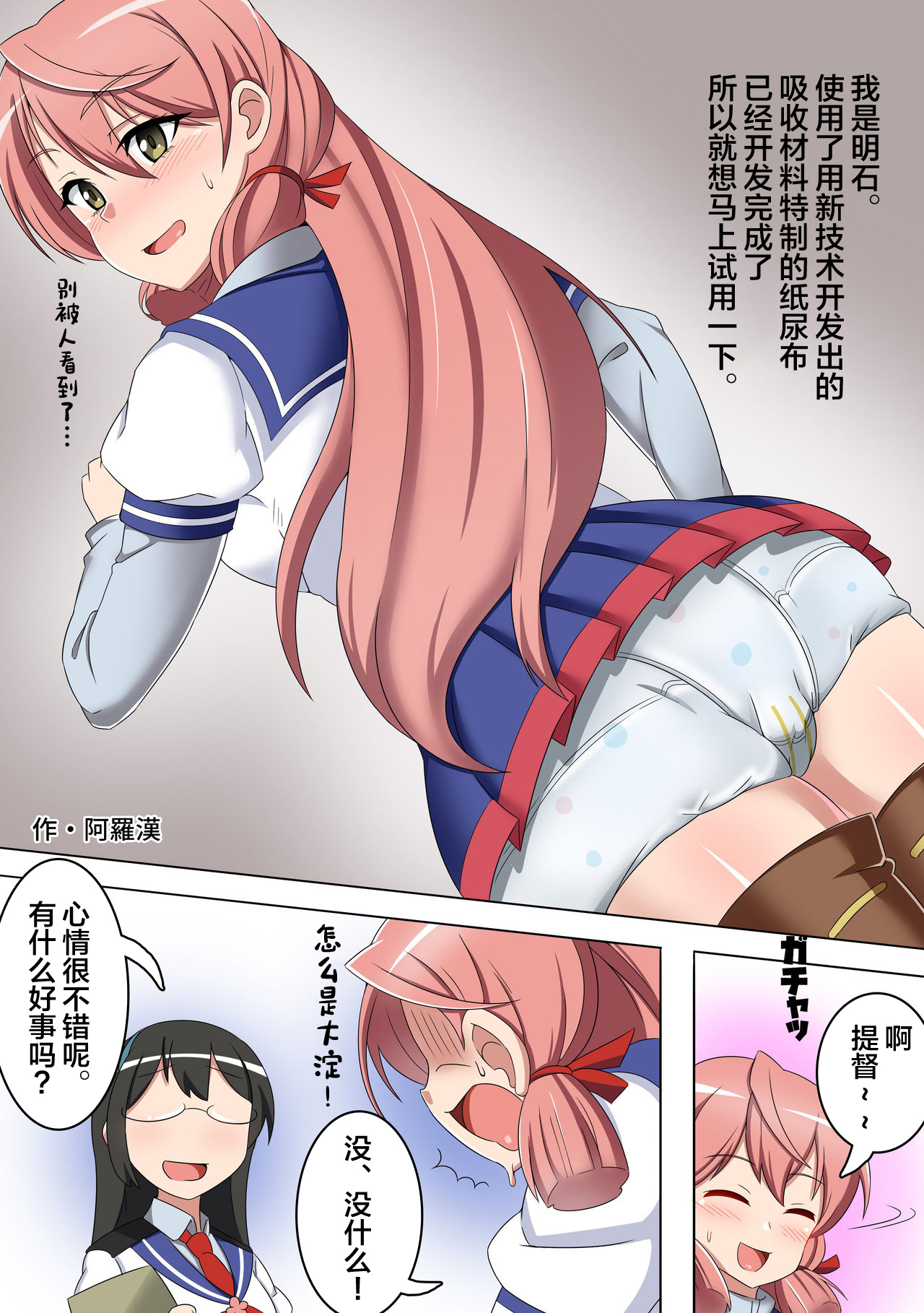 Omutsu Goudou Kyuu - Page 11