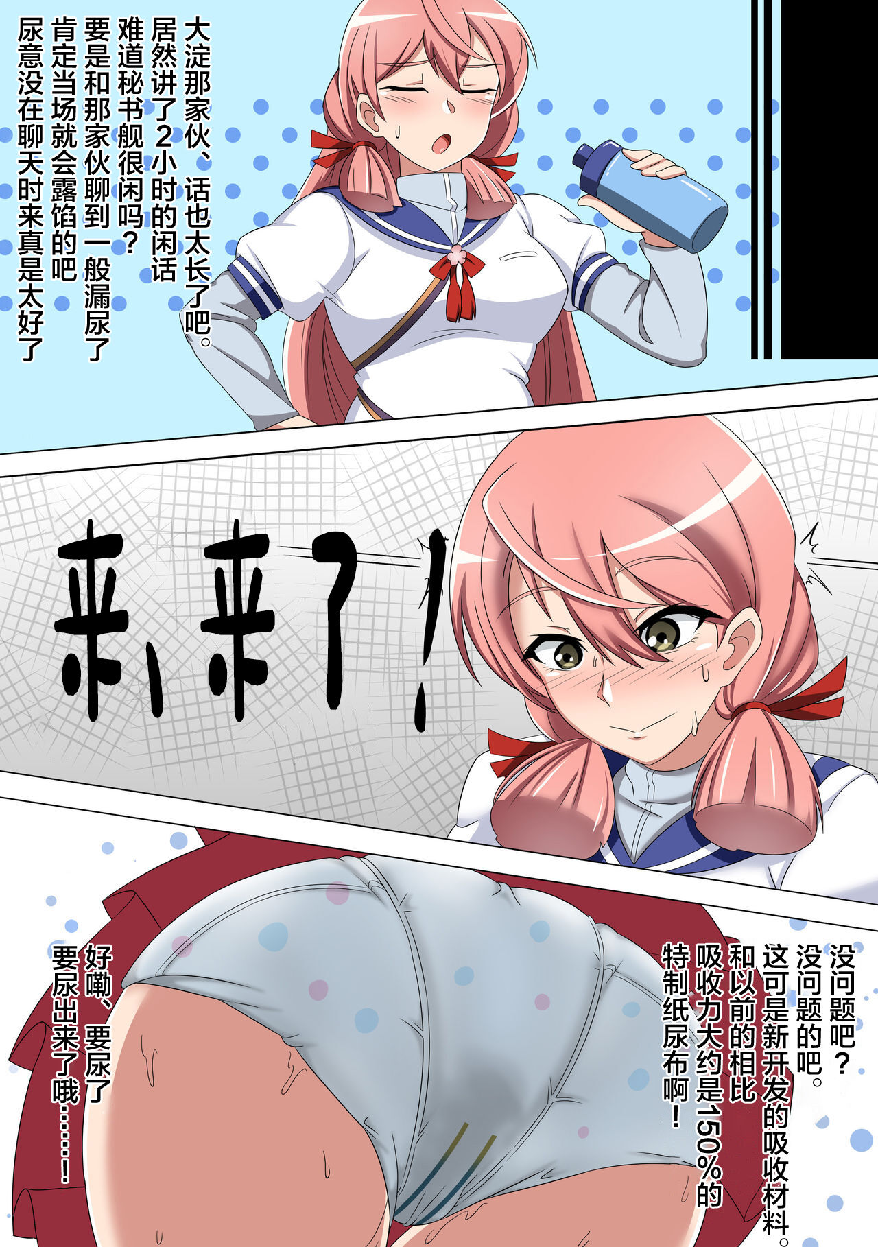 Omutsu Goudou Kyuu - Page 12