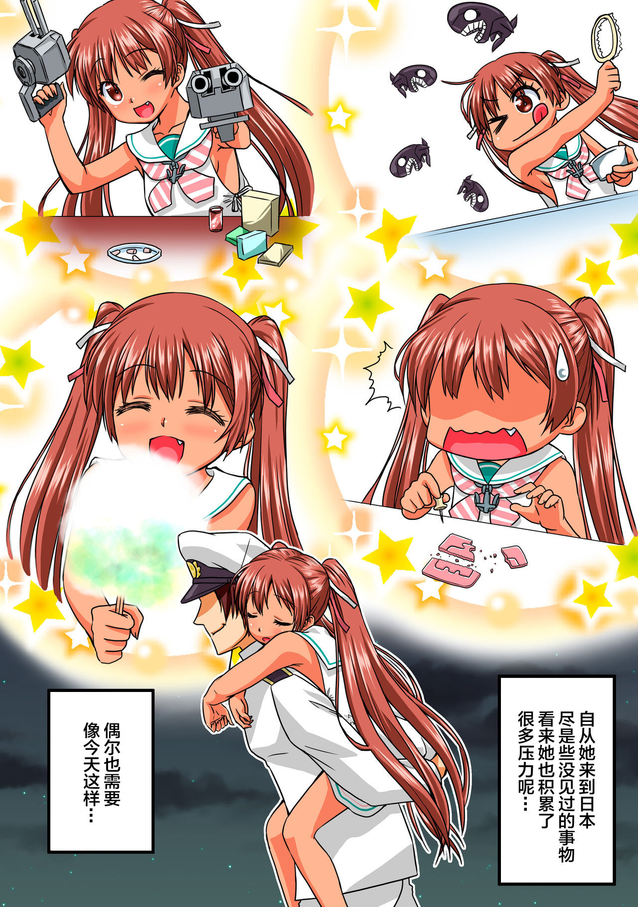 Omutsu Goudou Kyuu - Page 34