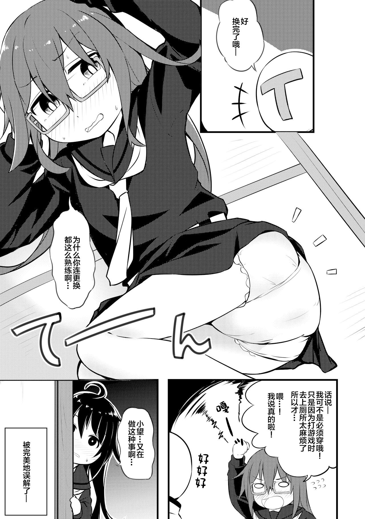 Omutsu Goudou Kyuu - Page 48