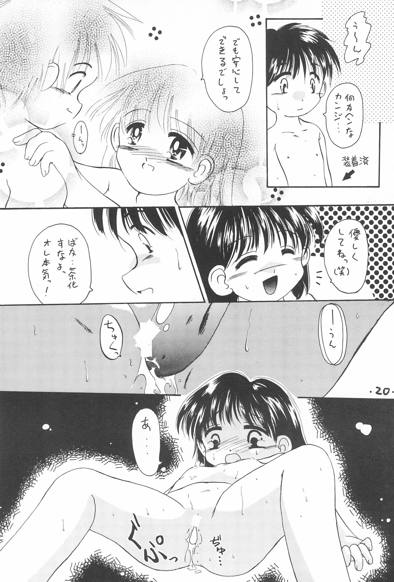 Comic Petit Laurier MC - Page 22