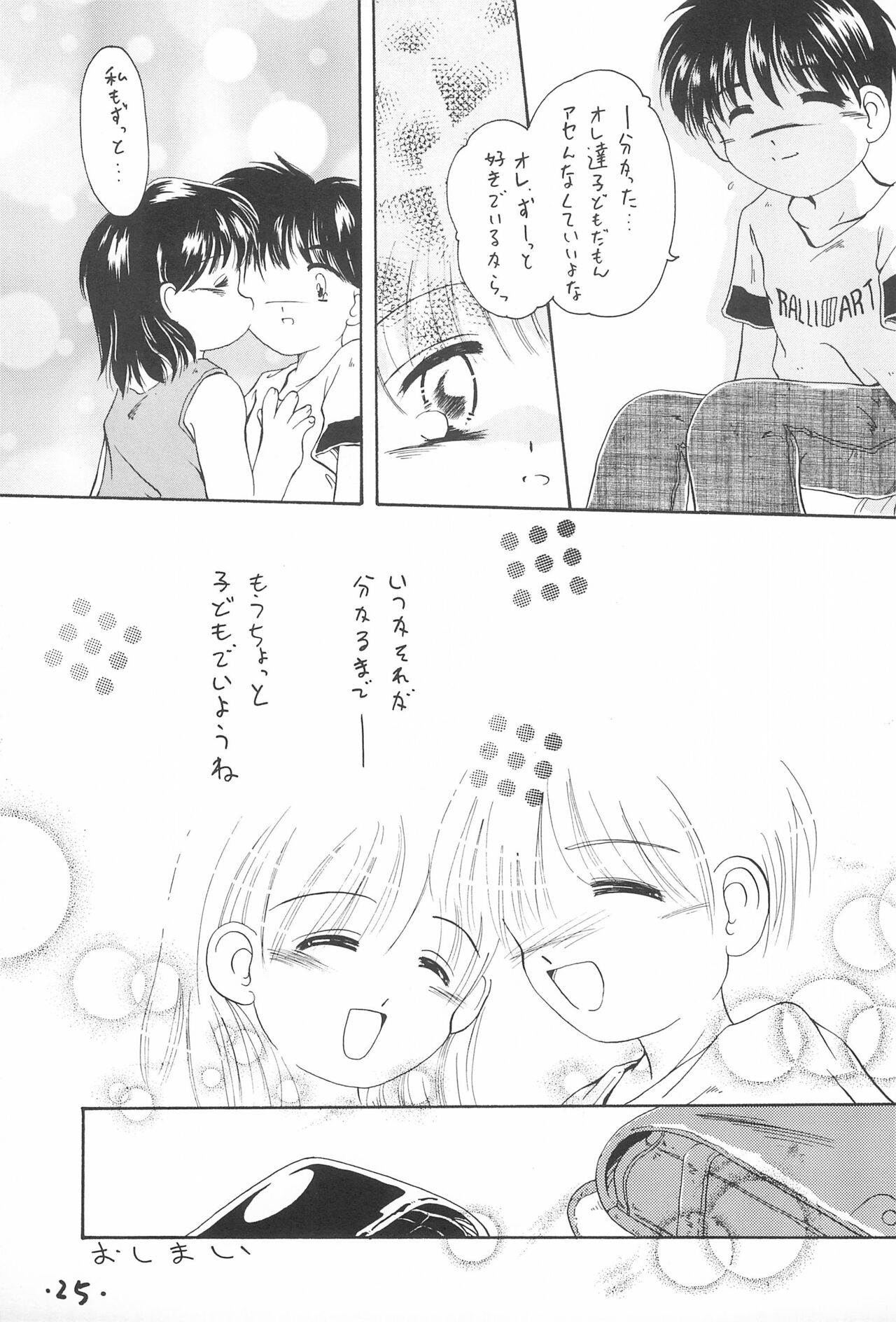 Comic Petit Laurier MC - Page 27