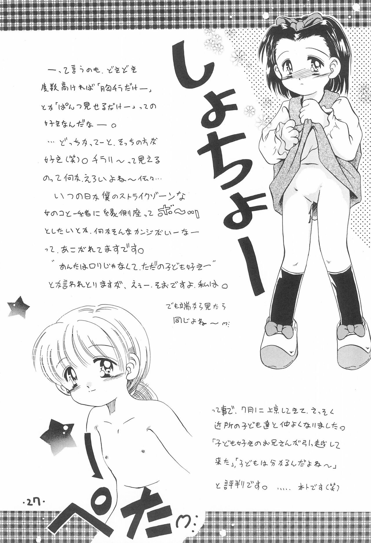 Comic Petit Laurier MC - Page 29