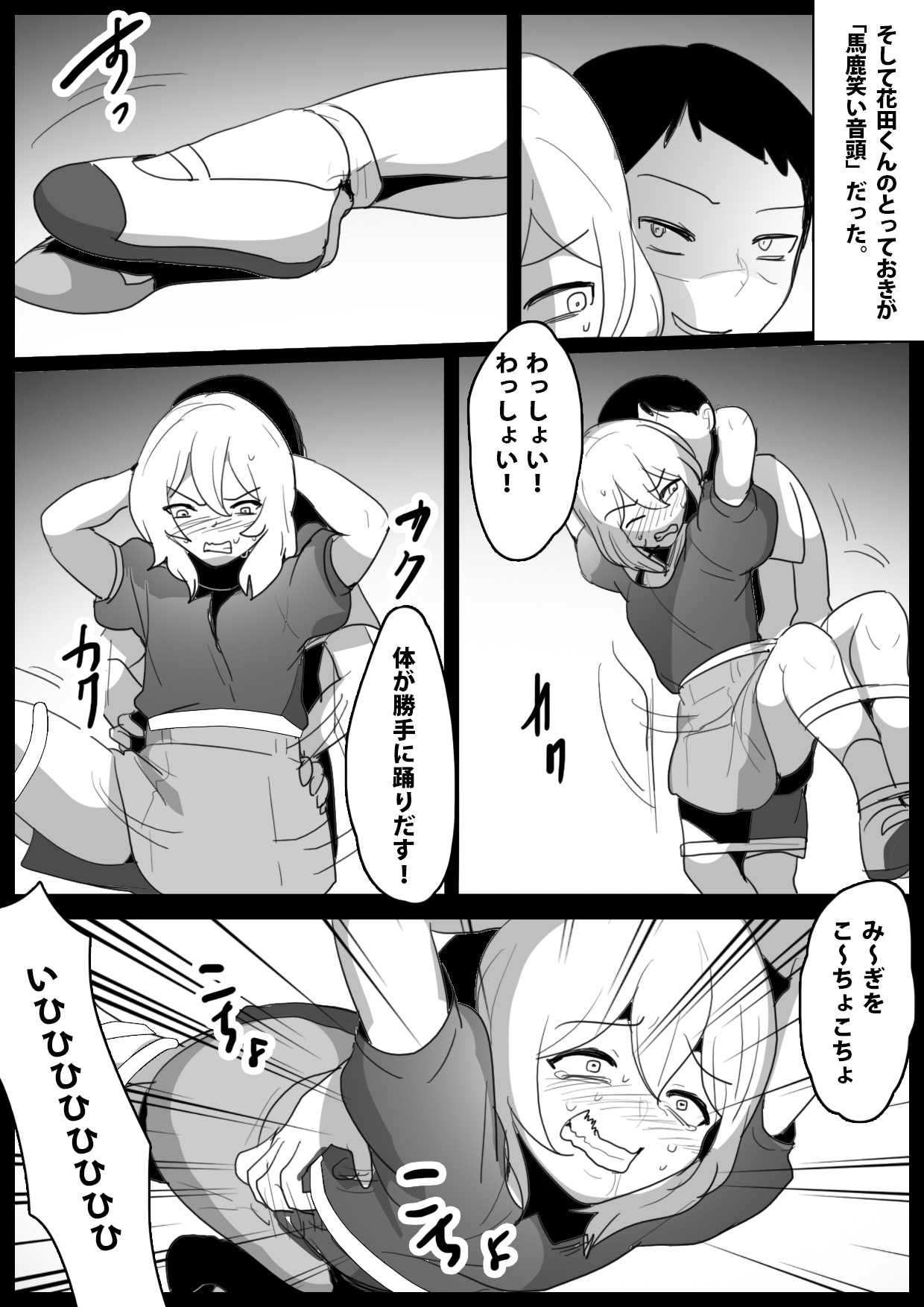Dorei Niramekko - Page 10