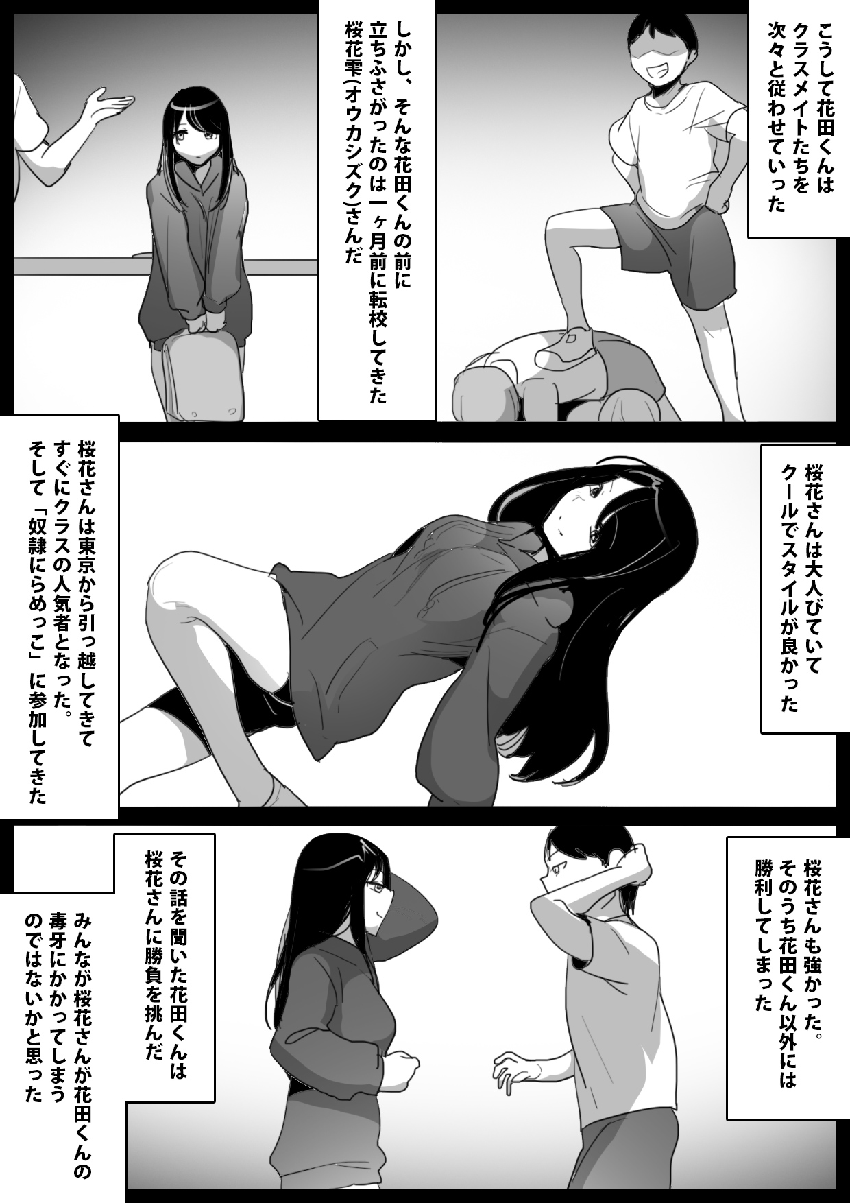 Dorei Niramekko - Page 12