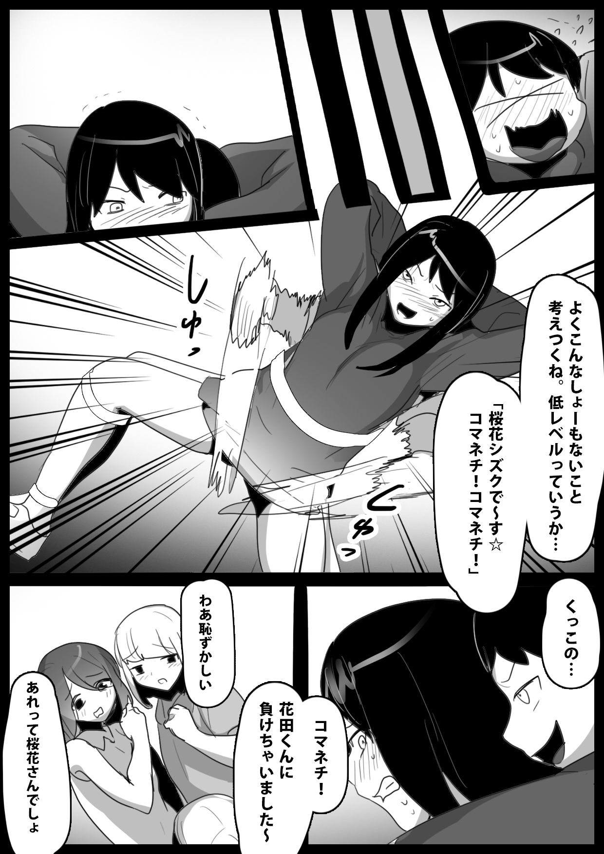 Dorei Niramekko - Page 24