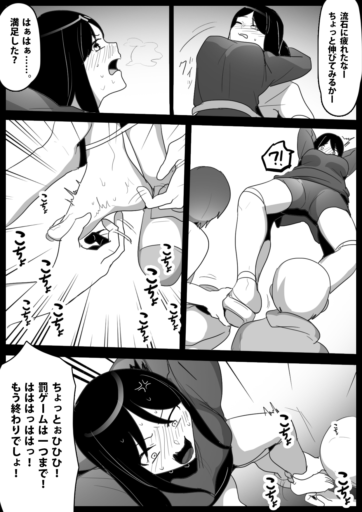 Dorei Niramekko - Page 28