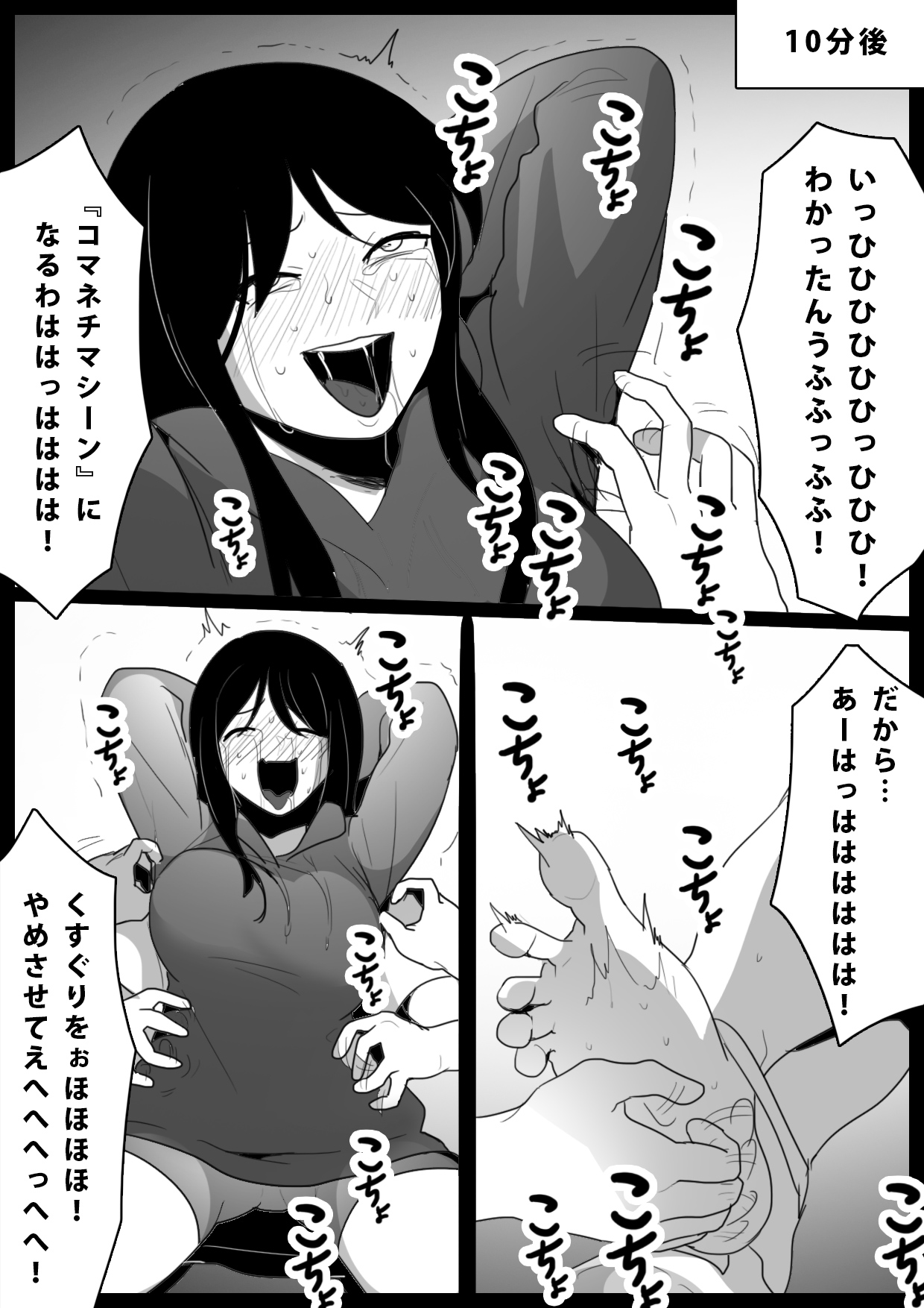 Dorei Niramekko - Page 31