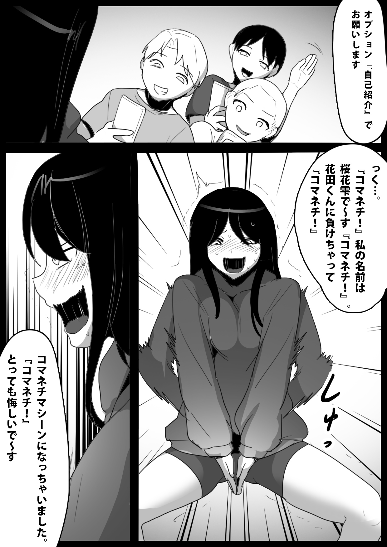 Dorei Niramekko - Page 33