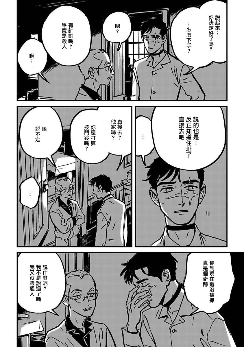 Sleeping Dead - Page 130