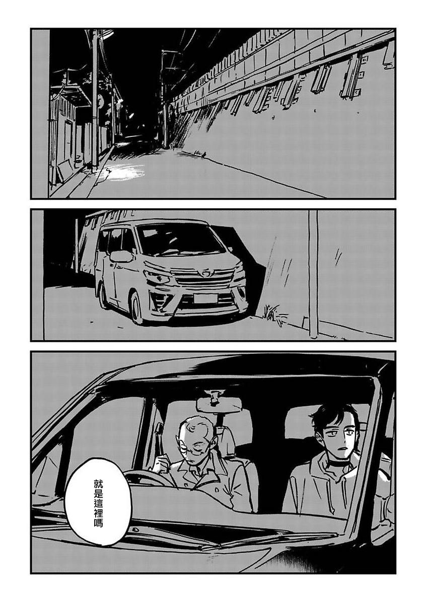 Sleeping Dead - Page 145