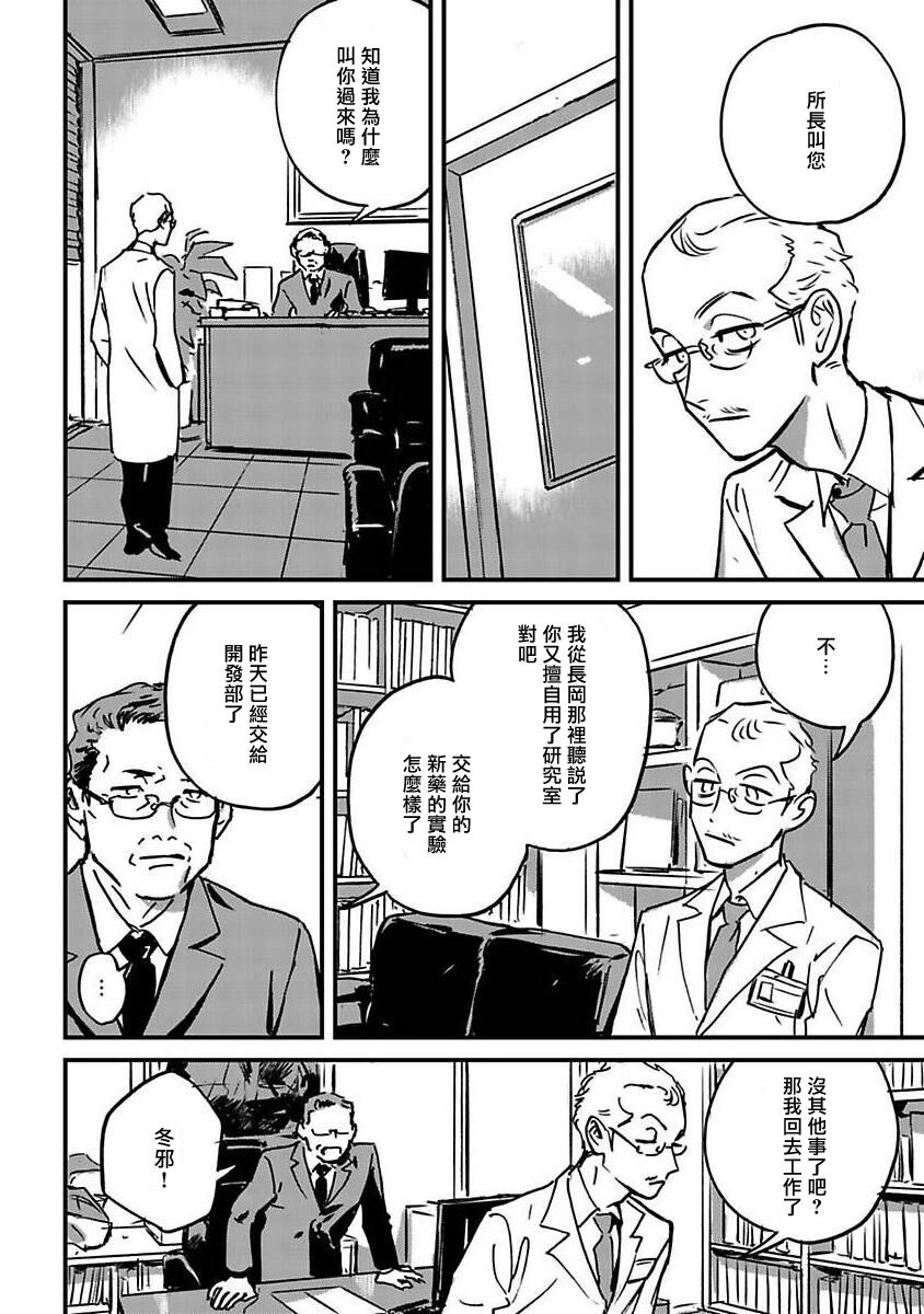 Sleeping Dead - Page 66