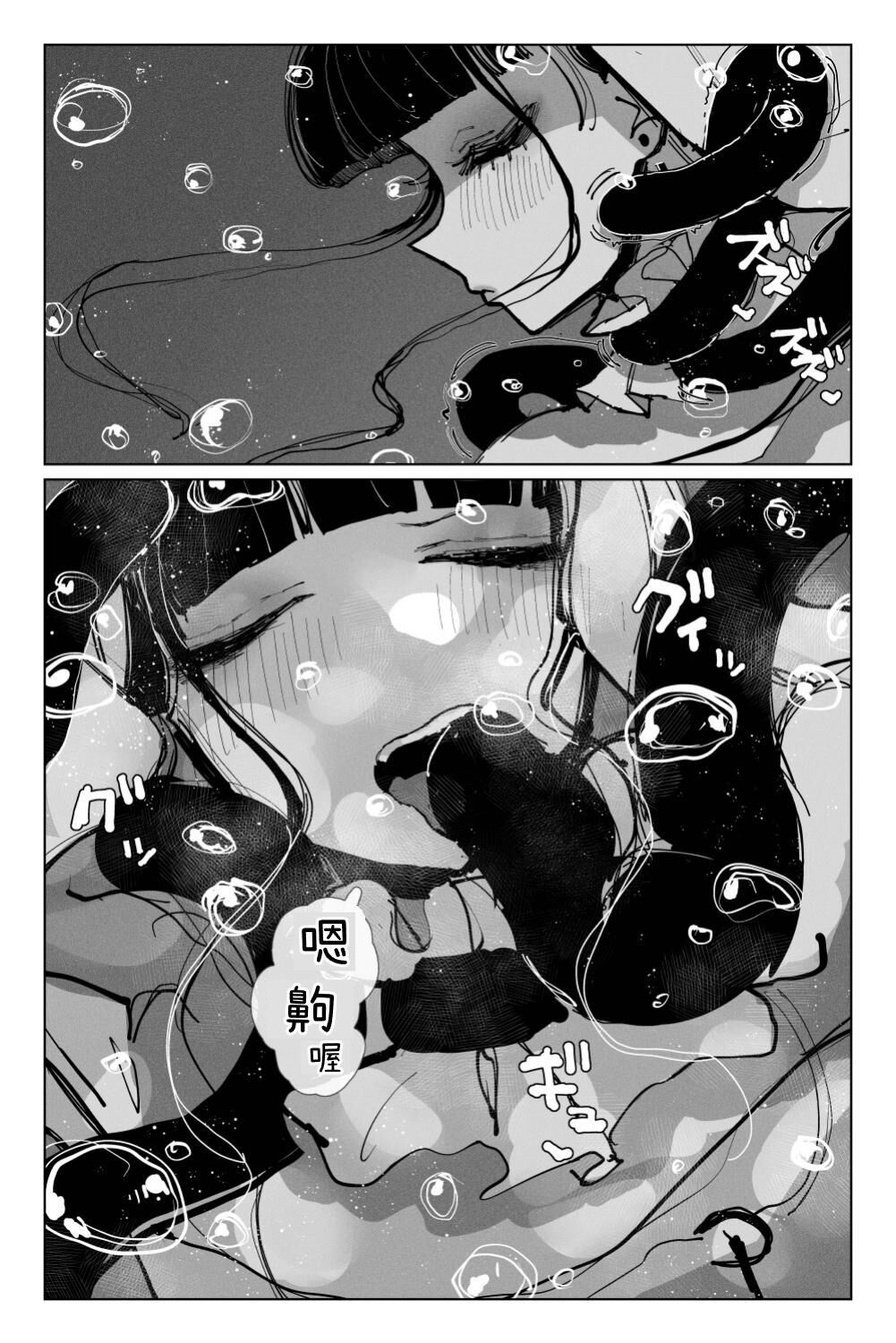 與深淵淫魔嬉遊 夢與現實 - Page 27