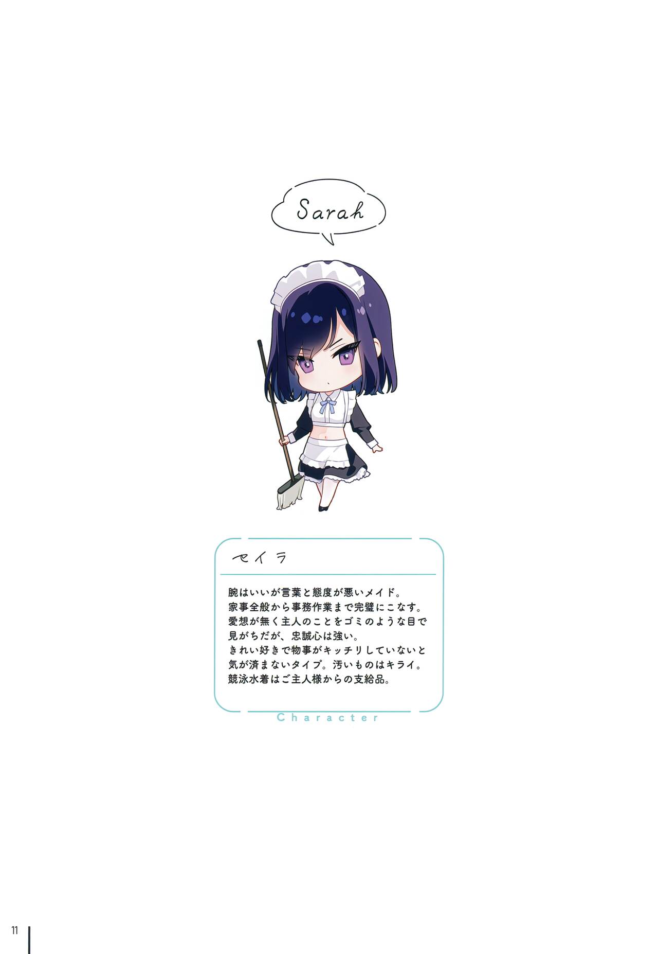 Nure Onaka 3 - Page 12