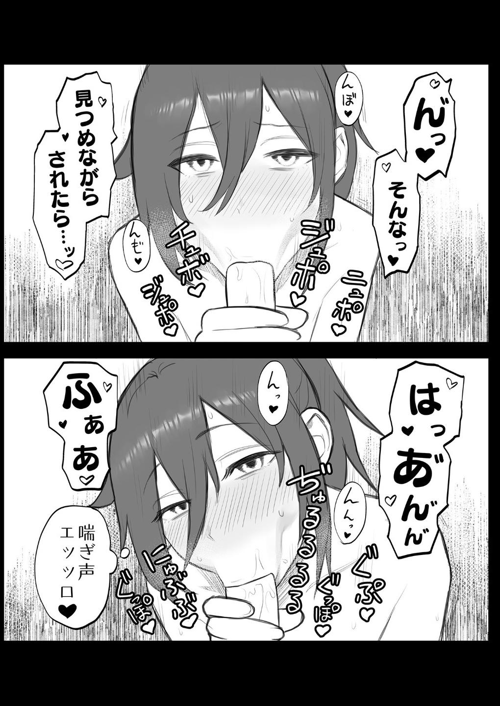 Mokocchi ga kuchi insuru dake - Page 8