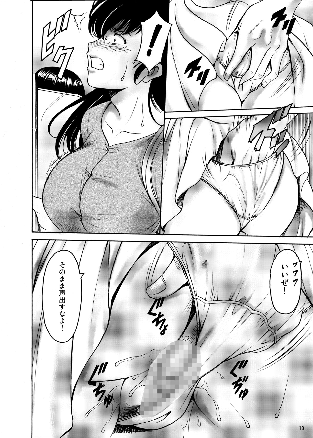 Hoshino Ryuichi - Page 82