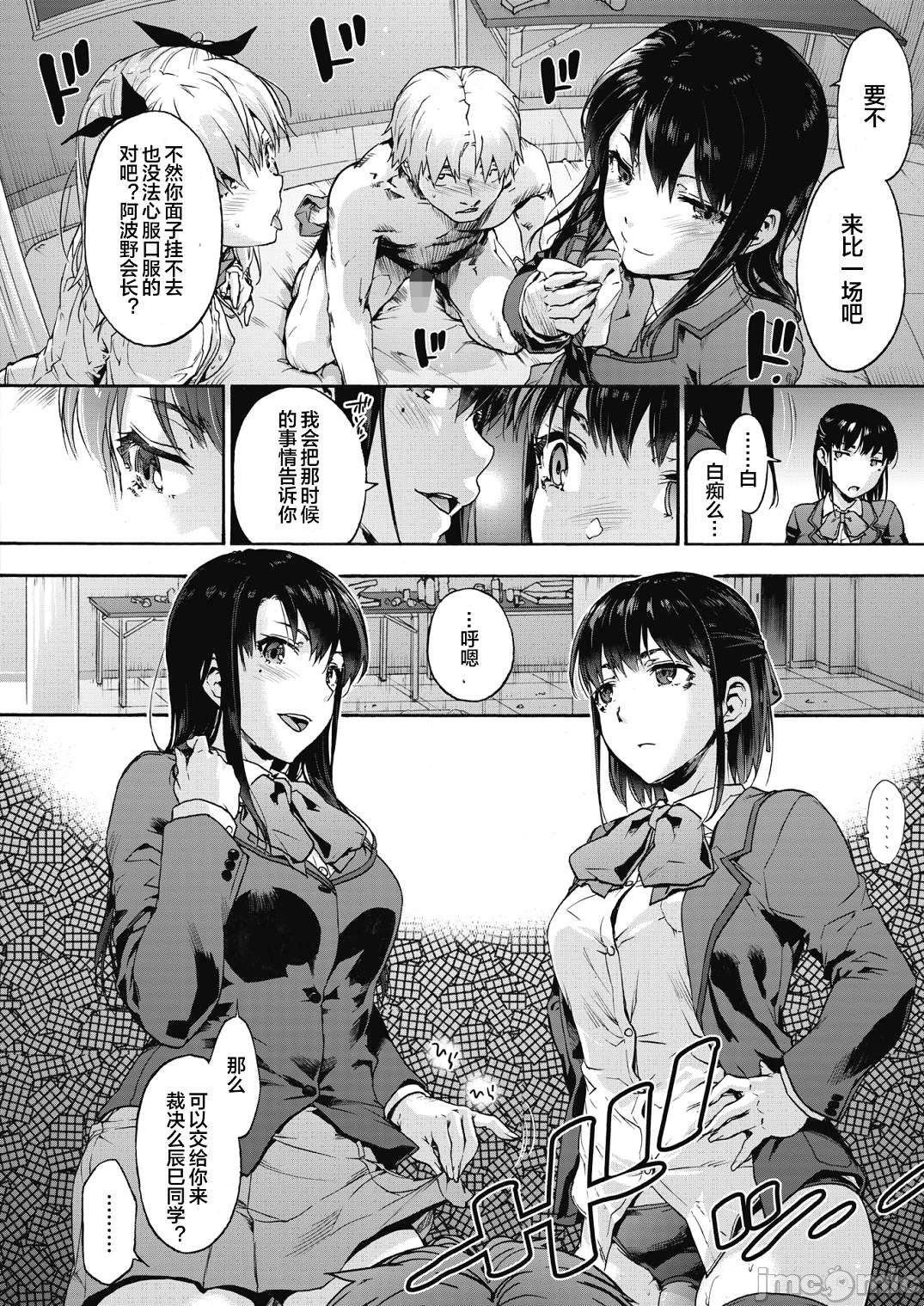 ハーレム・カルト side HAREM［中國翻譯］[ DL 版］ - Page 162