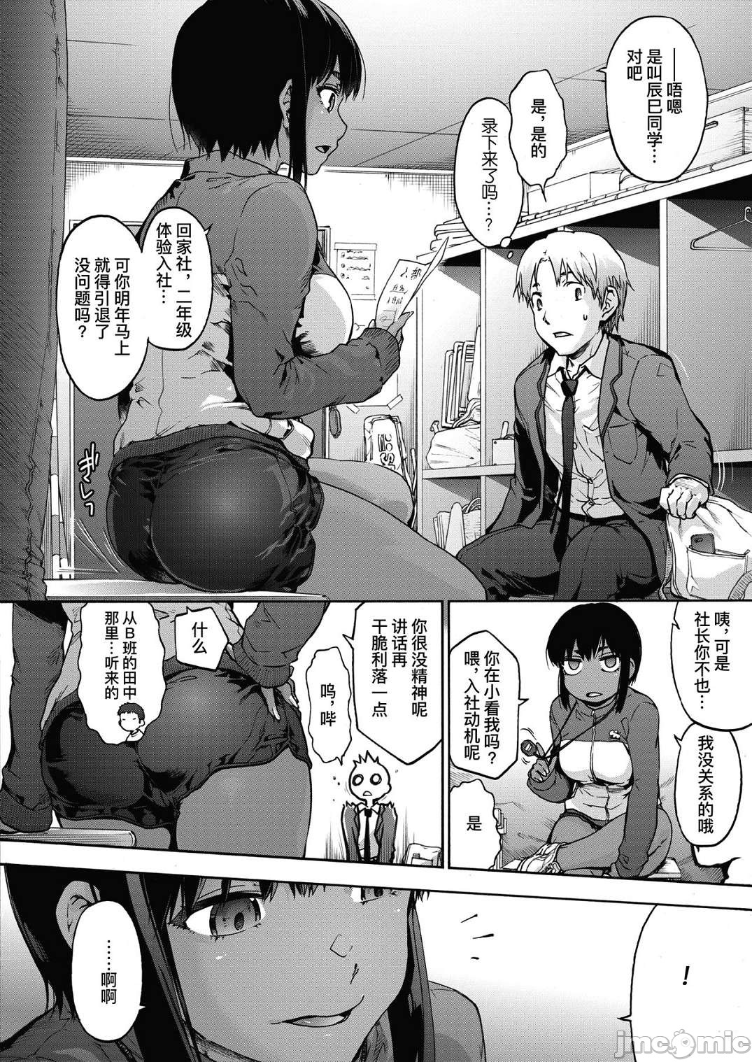 ハーレム・カルト side HAREM［中國翻譯］[ DL 版］ - Page 32