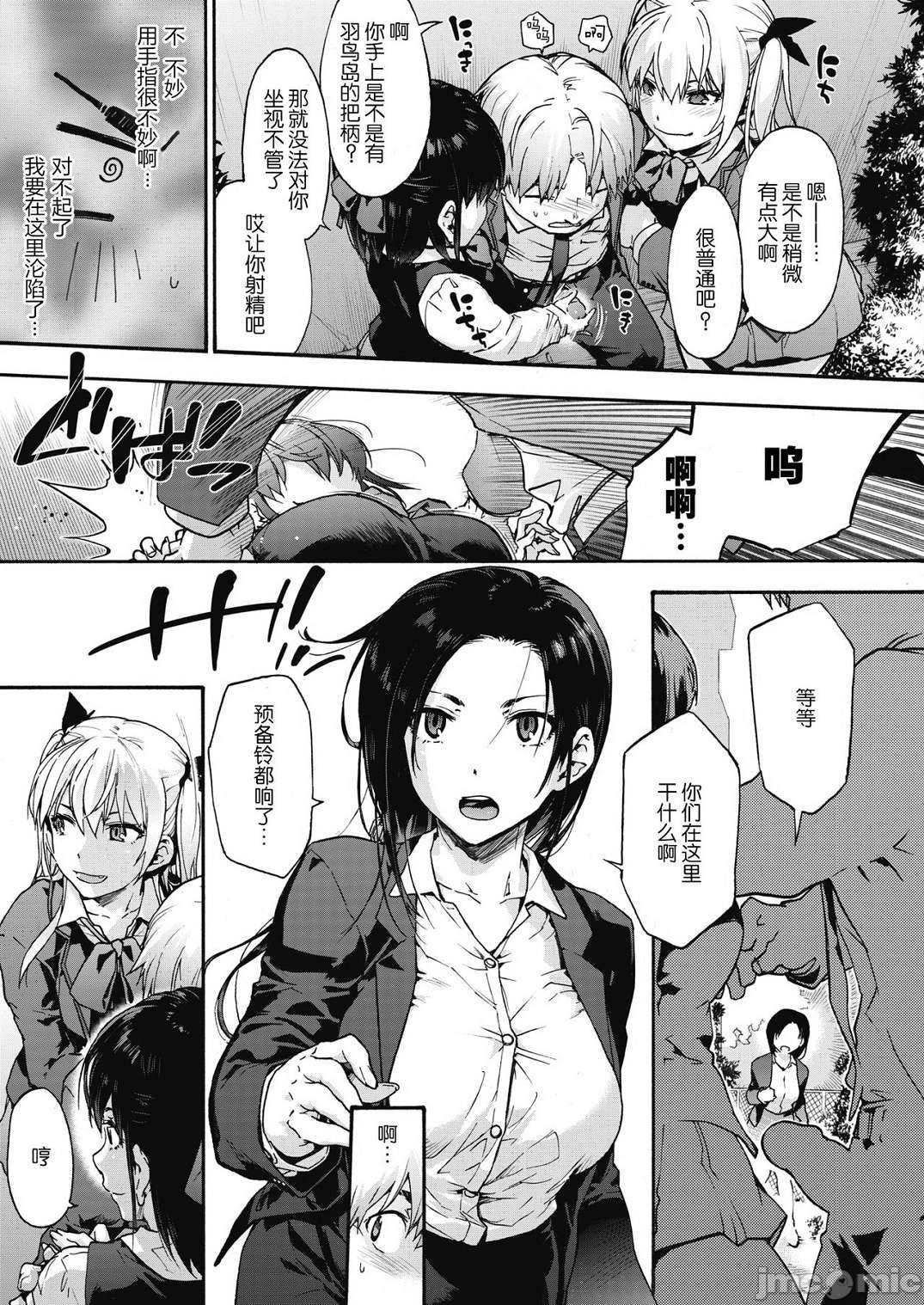 ハーレム・カルト side HAREM［中國翻譯］[ DL 版］ - Page 60