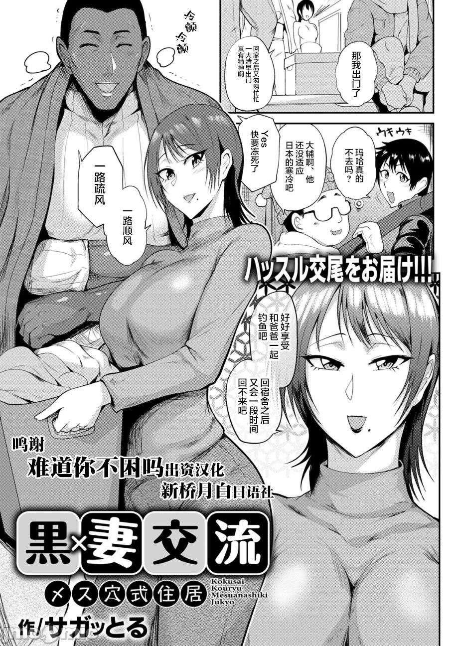 [サガツと］夏艳母姿 【中国翻译】 - Page 5