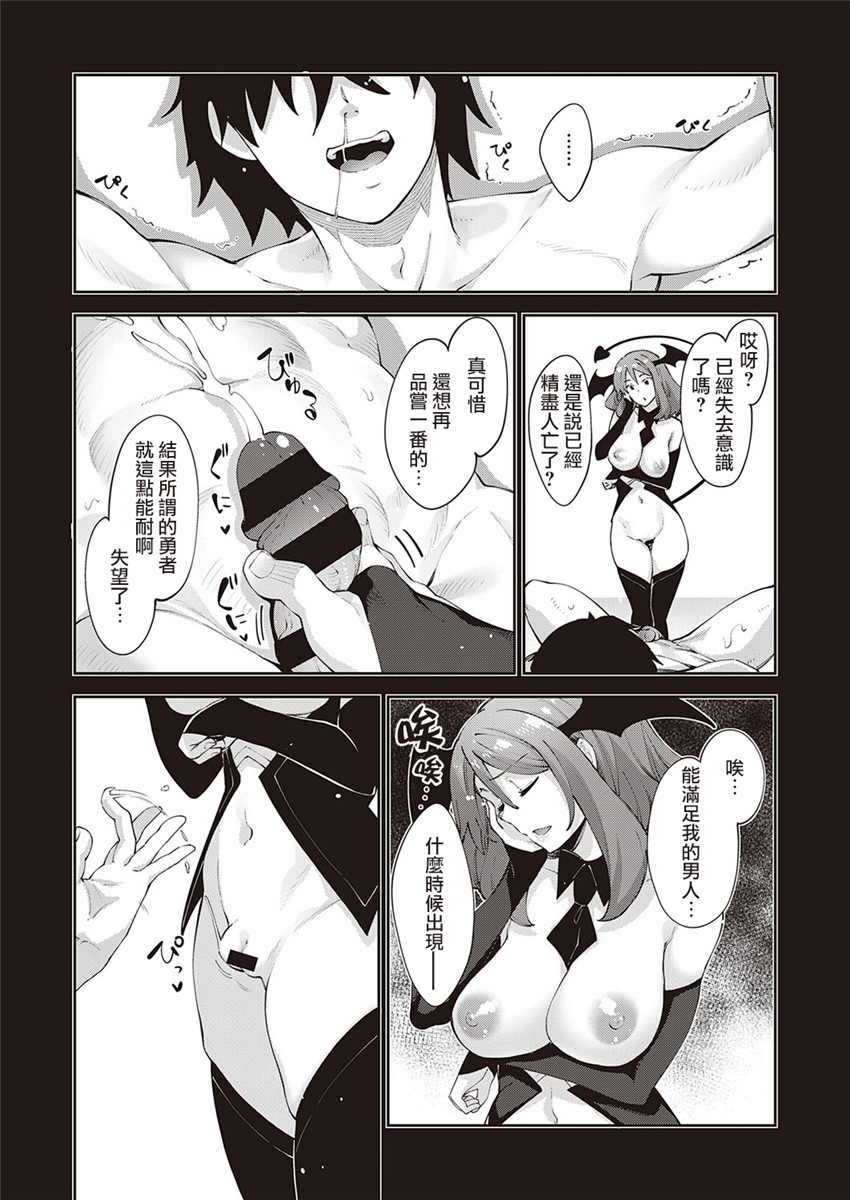 【あきのそら】異世界来たのでスケベスキルで全力軀歌しようと思う(コミツク工グゼ28)(321P)（中文翻译） - Page 110
