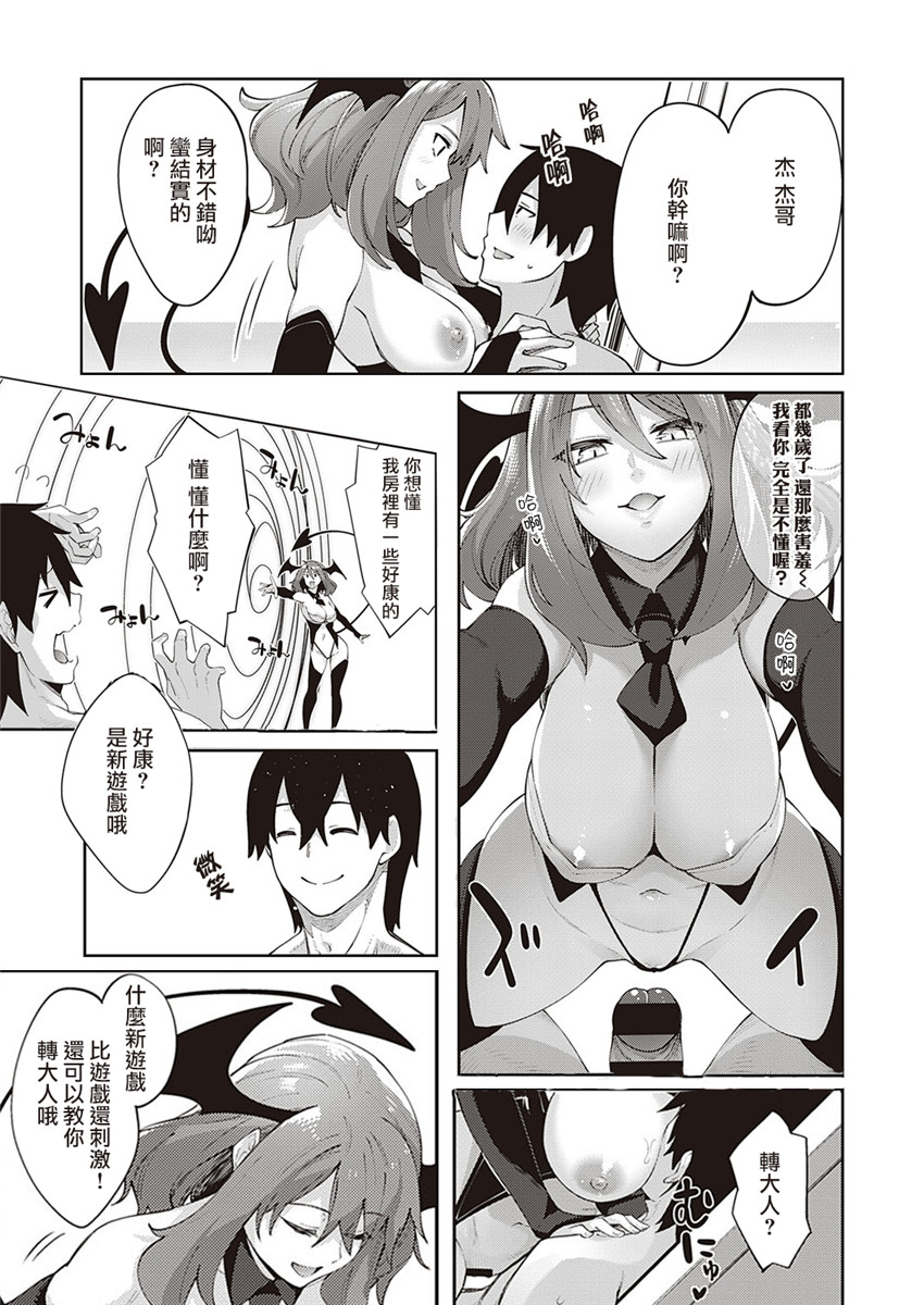 【あきのそら】異世界来たのでスケベスキルで全力軀歌しようと思う(コミツク工グゼ28)(321P)（中文翻译） - Page 128