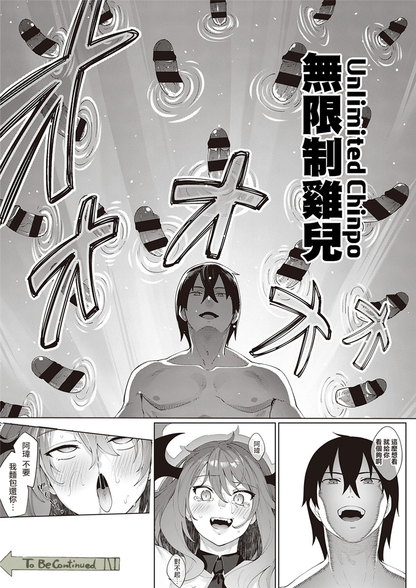 【あきのそら】異世界来たのでスケベスキルで全力軀歌しようと思う(コミツク工グゼ28)(321P)（中文翻译） - Page 131