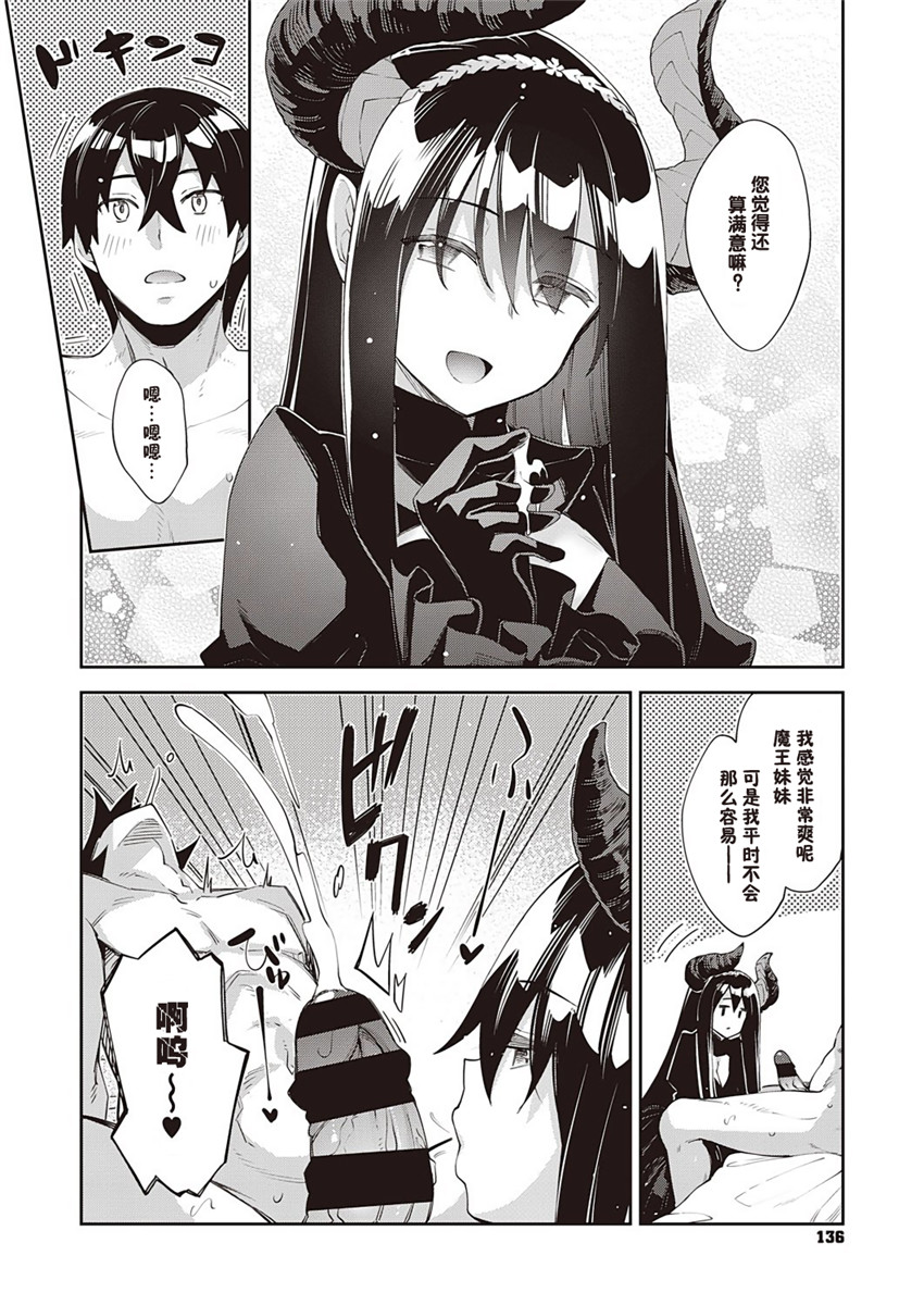 【あきのそら】異世界来たのでスケベスキルで全力軀歌しようと思う(コミツク工グゼ28)(321P)（中文翻译） - Page 142