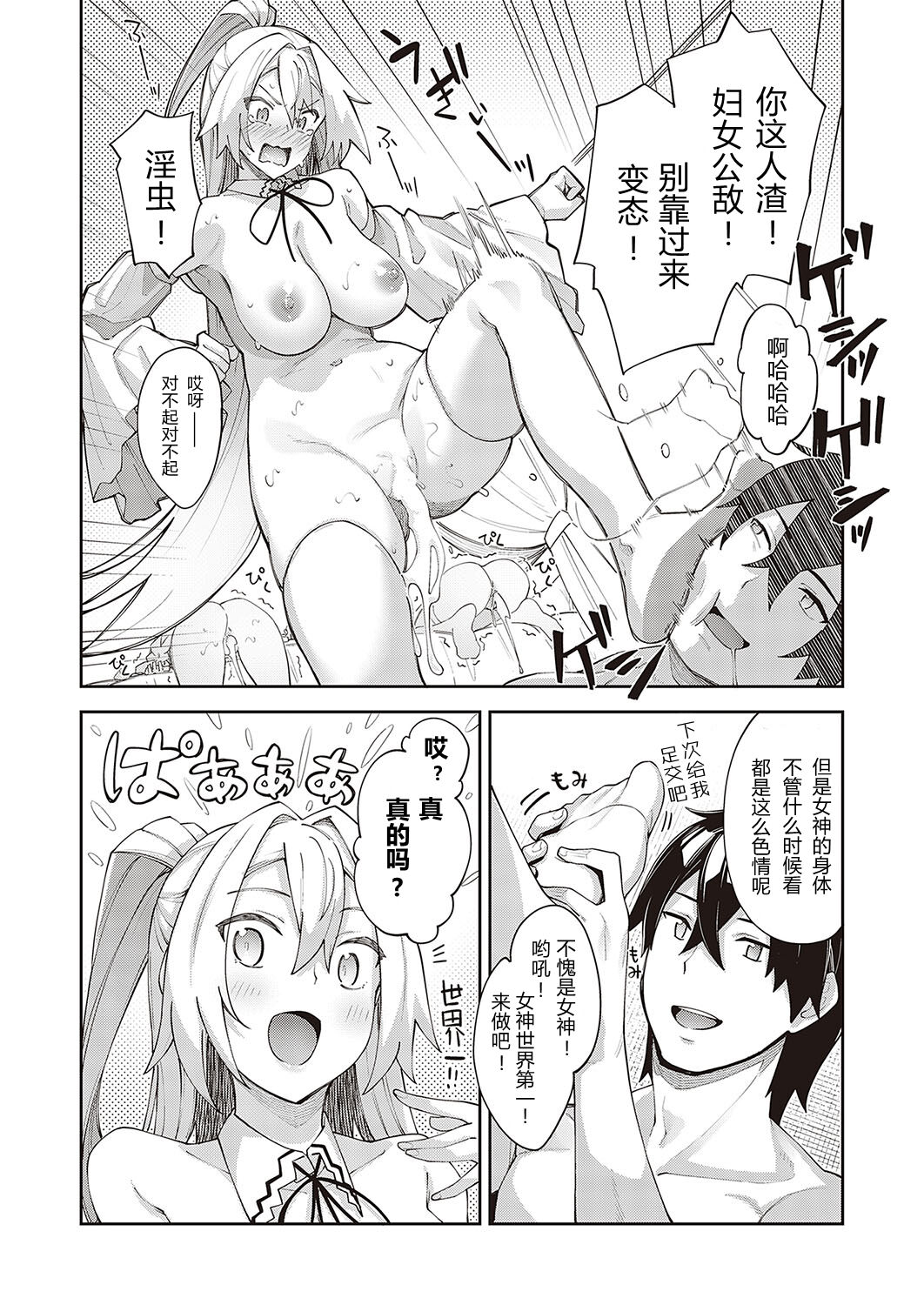 【あきのそら】異世界来たのでスケベスキルで全力軀歌しようと思う(コミツク工グゼ28)(321P)（中文翻译） - Page 171