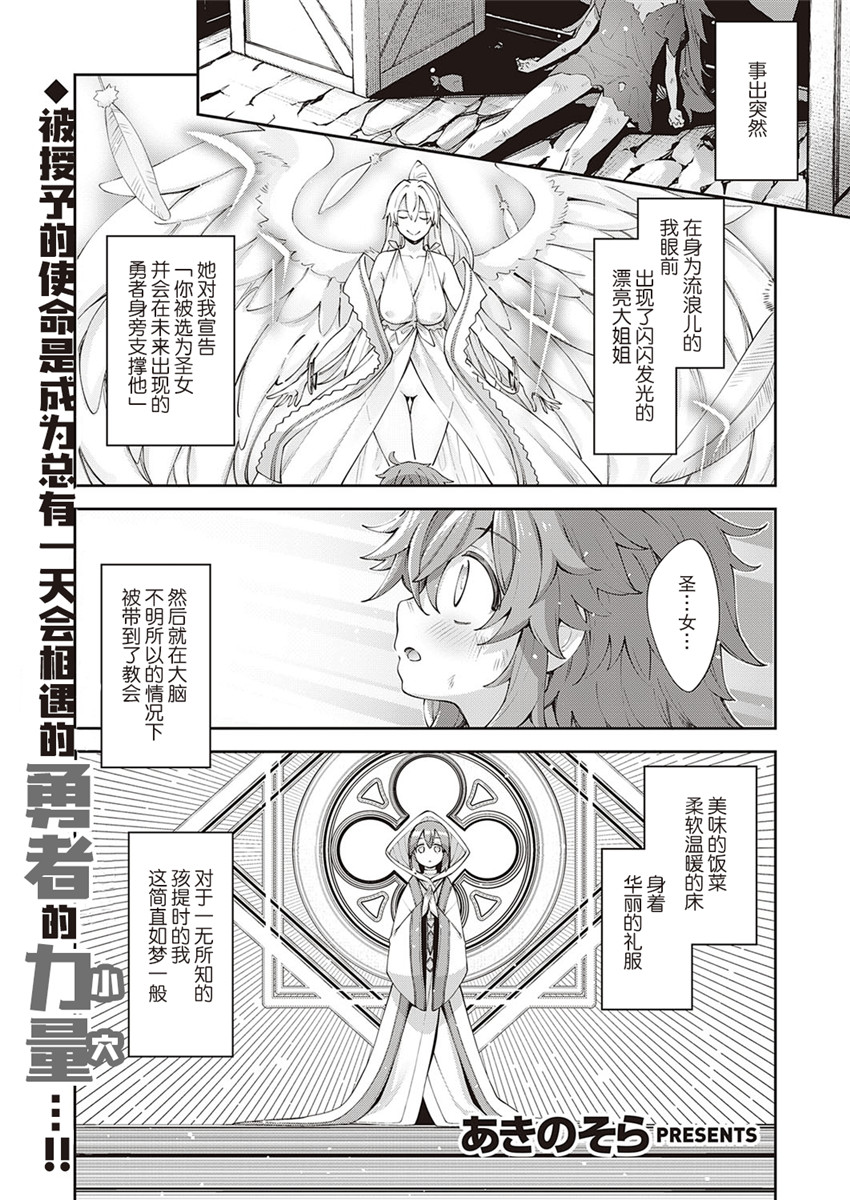 【あきのそら】異世界来たのでスケベスキルで全力軀歌しようと思う(コミツク工グゼ28)(321P)（中文翻译） - Page 35